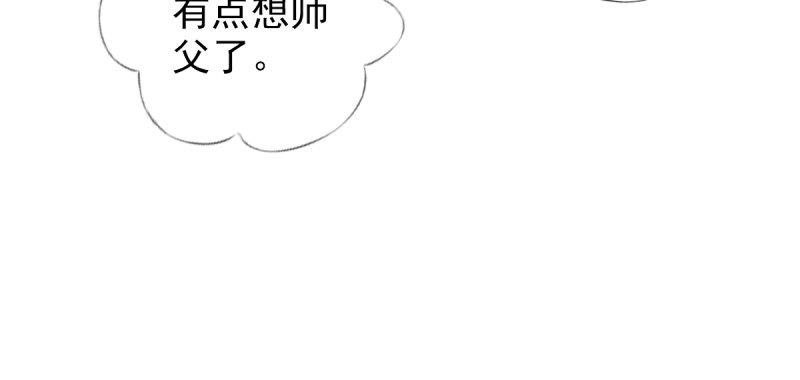 《琅寰书院》漫画最新章节第七十一话 天石村战黑无常免费下拉式在线观看章节第【17】张图片