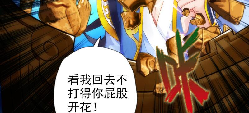 《琅寰书院》漫画最新章节第七十一话 天石村战黑无常免费下拉式在线观看章节第【170】张图片