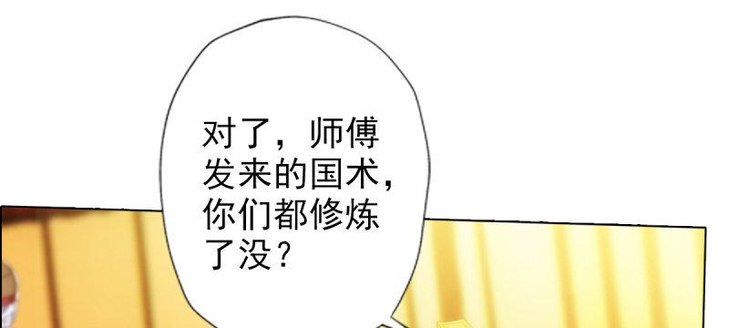 《琅寰书院》漫画最新章节第七十一话 天石村战黑无常免费下拉式在线观看章节第【18】张图片