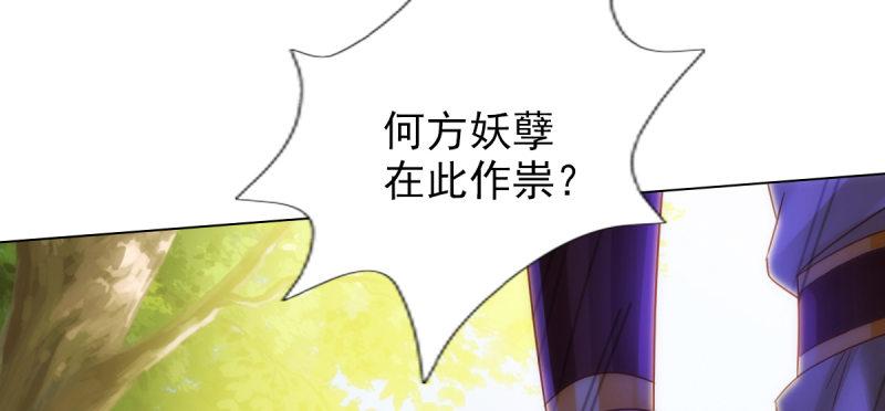 《琅寰书院》漫画最新章节第七十一话 天石村战黑无常免费下拉式在线观看章节第【198】张图片