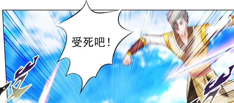 《琅寰书院》漫画最新章节第七十一话 天石村战黑无常免费下拉式在线观看章节第【207】张图片