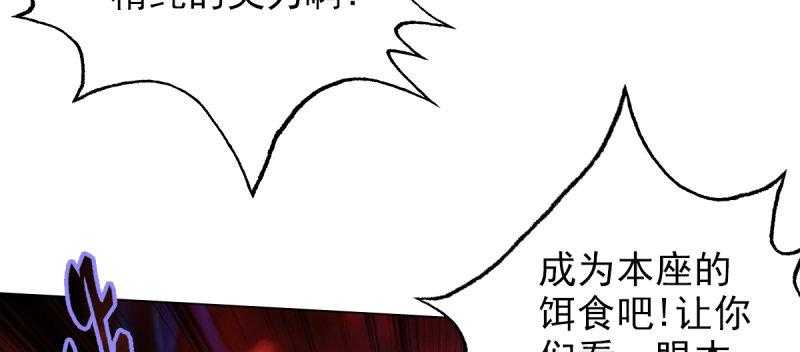 《琅寰书院》漫画最新章节第七十一话 天石村战黑无常免费下拉式在线观看章节第【229】张图片