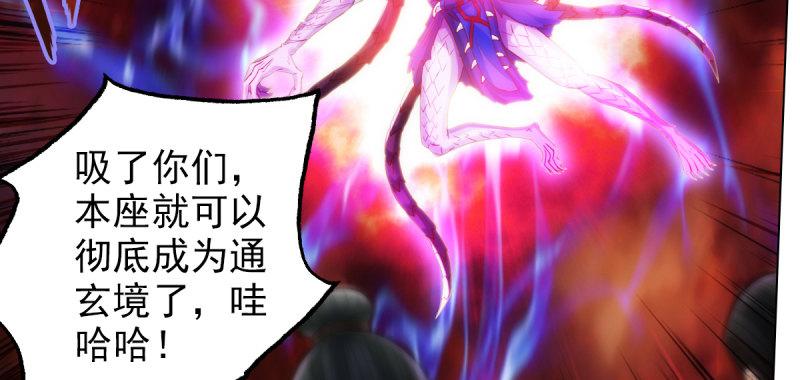 《琅寰书院》漫画最新章节第七十一话 天石村战黑无常免费下拉式在线观看章节第【231】张图片