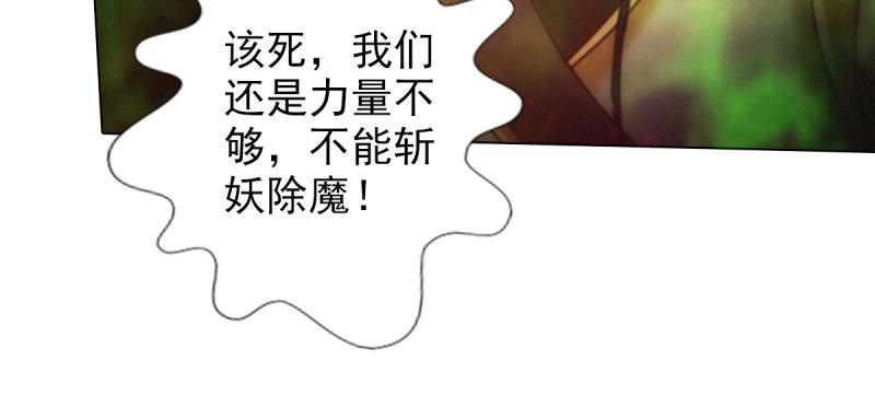 《琅寰书院》漫画最新章节第七十一话 天石村战黑无常免费下拉式在线观看章节第【236】张图片