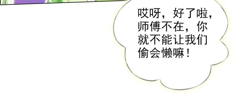 《琅寰书院》漫画最新章节第七十一话 天石村战黑无常免费下拉式在线观看章节第【24】张图片