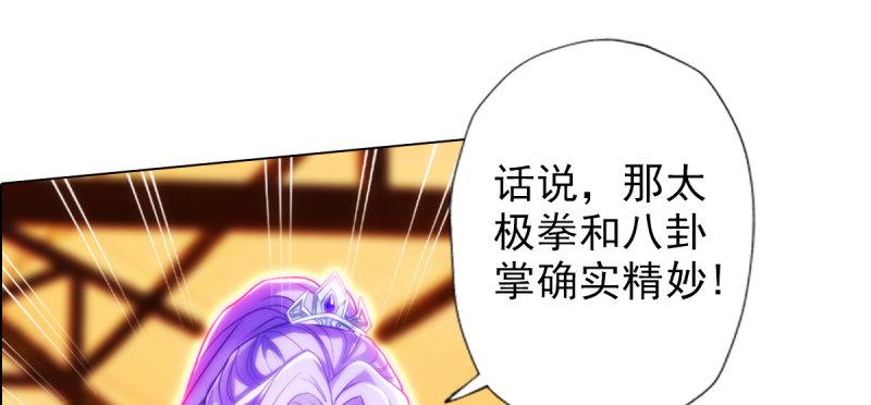 《琅寰书院》漫画最新章节第七十一话 天石村战黑无常免费下拉式在线观看章节第【25】张图片