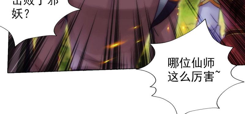 《琅寰书院》漫画最新章节第七十一话 天石村战黑无常免费下拉式在线观看章节第【259】张图片