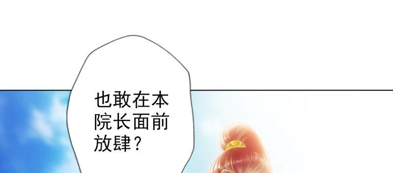 《琅寰书院》漫画最新章节第七十一话 天石村战黑无常免费下拉式在线观看章节第【265】张图片