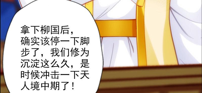 《琅寰书院》漫画最新章节第七十一话 天石村战黑无常免费下拉式在线观看章节第【32】张图片