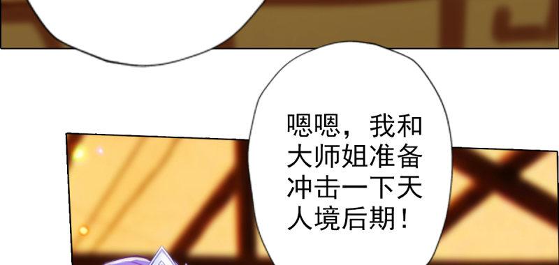 《琅寰书院》漫画最新章节第七十一话 天石村战黑无常免费下拉式在线观看章节第【33】张图片