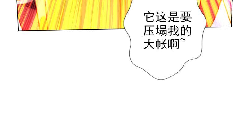 《琅寰书院》漫画最新章节第七十一话 天石村战黑无常免费下拉式在线观看章节第【42】张图片