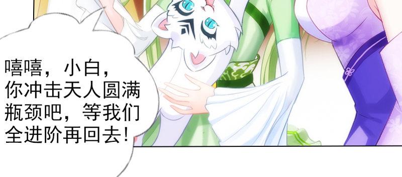 《琅寰书院》漫画最新章节第七十一话 天石村战黑无常免费下拉式在线观看章节第【55】张图片