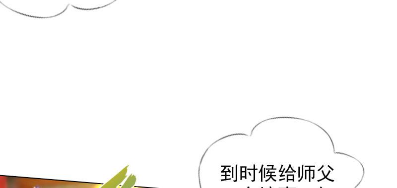 《琅寰书院》漫画最新章节第七十一话 天石村战黑无常免费下拉式在线观看章节第【56】张图片