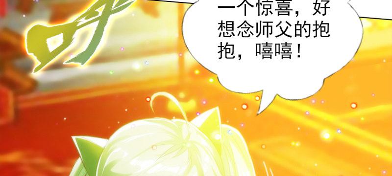 《琅寰书院》漫画最新章节第七十一话 天石村战黑无常免费下拉式在线观看章节第【57】张图片