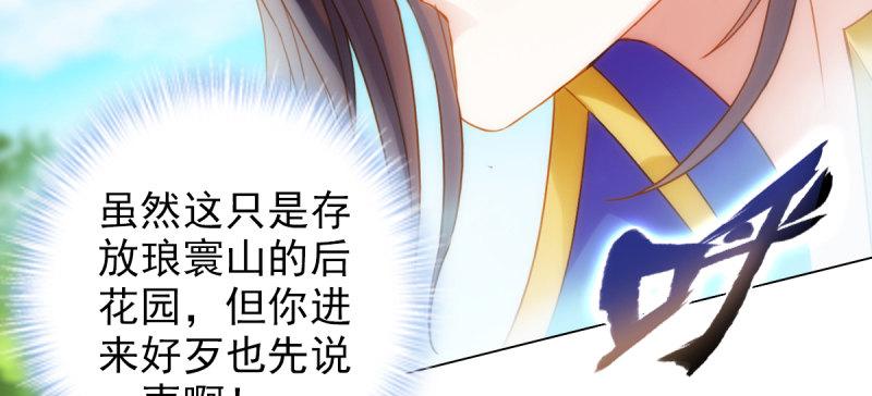 《琅寰书院》漫画最新章节第七十一话 天石村战黑无常免费下拉式在线观看章节第【68】张图片