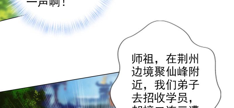 《琅寰书院》漫画最新章节第七十一话 天石村战黑无常免费下拉式在线观看章节第【69】张图片