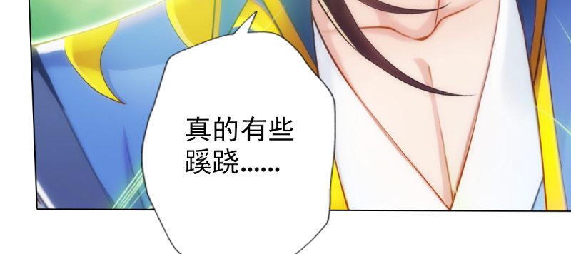 《琅寰书院》漫画最新章节第七十一话 天石村战黑无常免费下拉式在线观看章节第【76】张图片