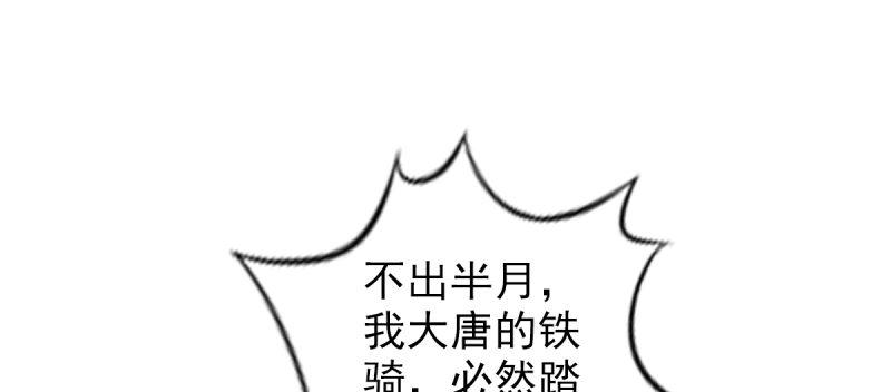 《琅寰书院》漫画最新章节第七十一话 天石村战黑无常免费下拉式在线观看章节第【8】张图片