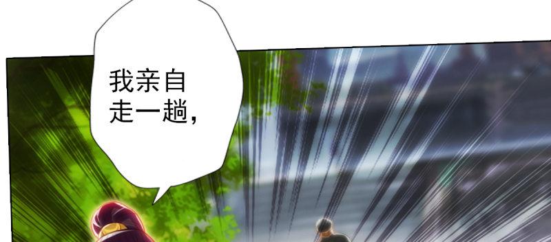 《琅寰书院》漫画最新章节第七十一话 天石村战黑无常免费下拉式在线观看章节第【82】张图片