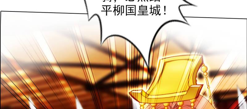 《琅寰书院》漫画最新章节第七十一话 天石村战黑无常免费下拉式在线观看章节第【9】张图片