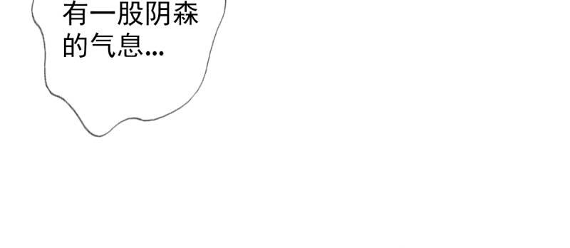 《琅寰书院》漫画最新章节第七十一话 天石村战黑无常免费下拉式在线观看章节第【96】张图片