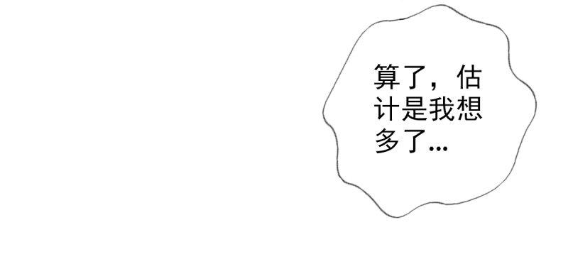 《琅寰书院》漫画最新章节第七十一话 天石村战黑无常免费下拉式在线观看章节第【97】张图片