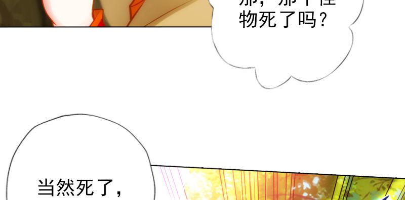 《琅寰书院》漫画最新章节第七十二话 再遇桃花仙子免费下拉式在线观看章节第【10】张图片