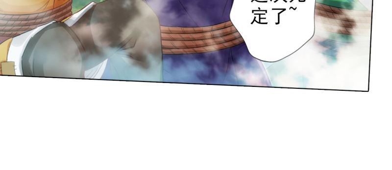 《琅寰书院》漫画最新章节第七十二话 再遇桃花仙子免费下拉式在线观看章节第【101】张图片