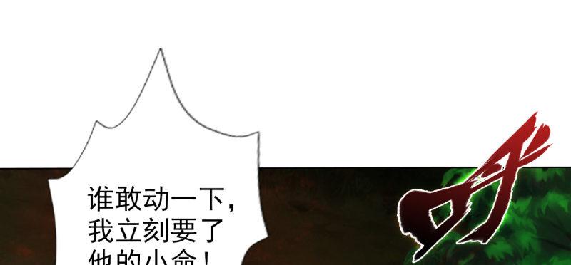 《琅寰书院》漫画最新章节第七十二话 再遇桃花仙子免费下拉式在线观看章节第【102】张图片