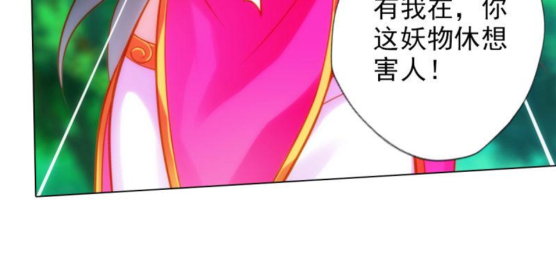 《琅寰书院》漫画最新章节第七十二话 再遇桃花仙子免费下拉式在线观看章节第【130】张图片