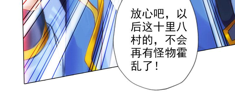 《琅寰书院》漫画最新章节第七十二话 再遇桃花仙子免费下拉式在线观看章节第【14】张图片