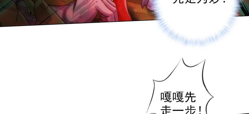 《琅寰书院》漫画最新章节第七十二话 再遇桃花仙子免费下拉式在线观看章节第【144】张图片