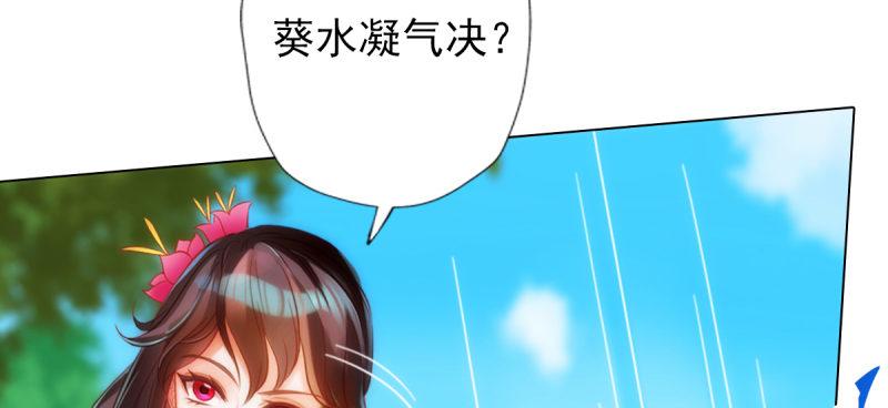 《琅寰书院》漫画最新章节第七十二话 再遇桃花仙子免费下拉式在线观看章节第【157】张图片