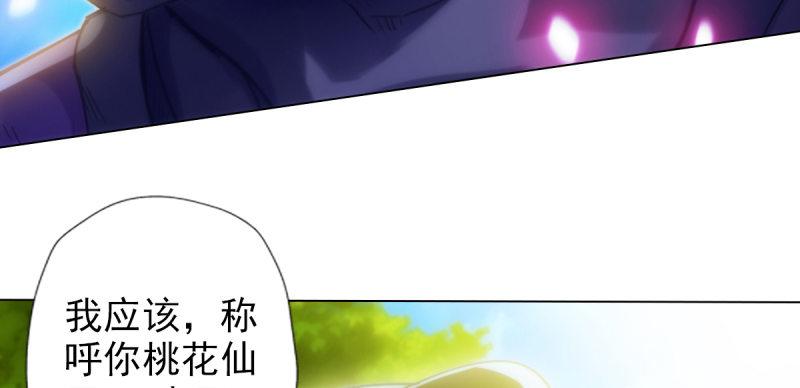 《琅寰书院》漫画最新章节第七十二话 再遇桃花仙子免费下拉式在线观看章节第【164】张图片