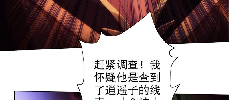 《琅寰书院》漫画最新章节第七十二话 再遇桃花仙子免费下拉式在线观看章节第【177】张图片