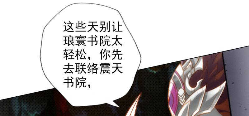 《琅寰书院》漫画最新章节第七十二话 再遇桃花仙子免费下拉式在线观看章节第【182】张图片