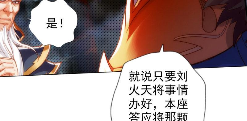 《琅寰书院》漫画最新章节第七十二话 再遇桃花仙子免费下拉式在线观看章节第【184】张图片