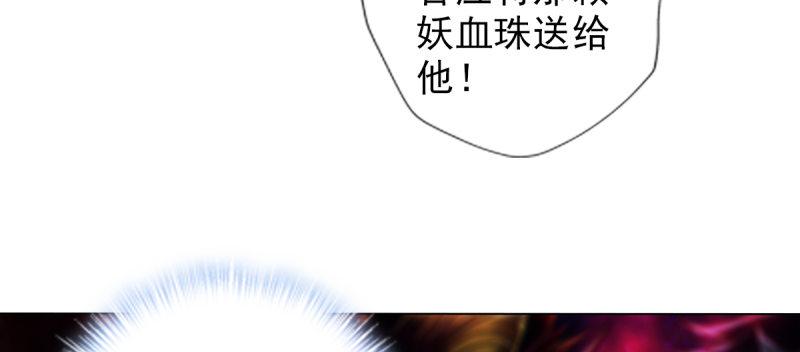 《琅寰书院》漫画最新章节第七十二话 再遇桃花仙子免费下拉式在线观看章节第【185】张图片