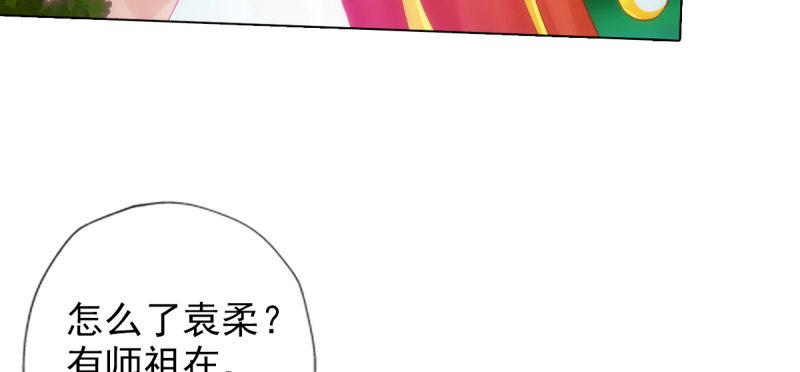 《琅寰书院》漫画最新章节第七十二话 再遇桃花仙子免费下拉式在线观看章节第【19】张图片