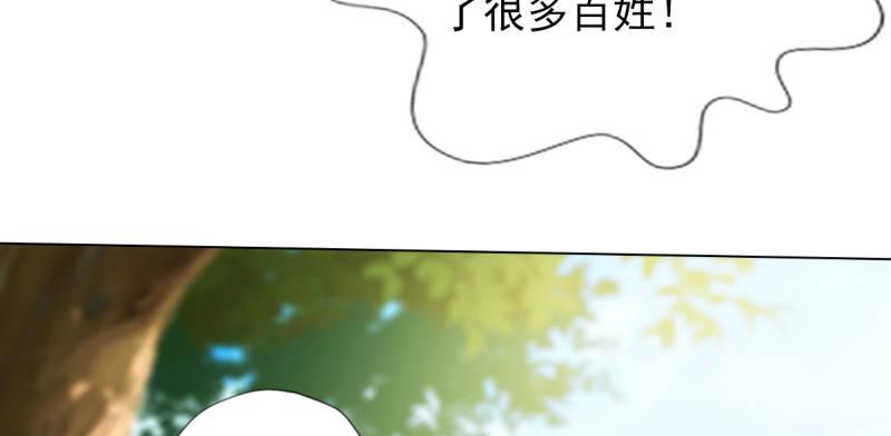 《琅寰书院》漫画最新章节第七十二话 再遇桃花仙子免费下拉式在线观看章节第【27】张图片