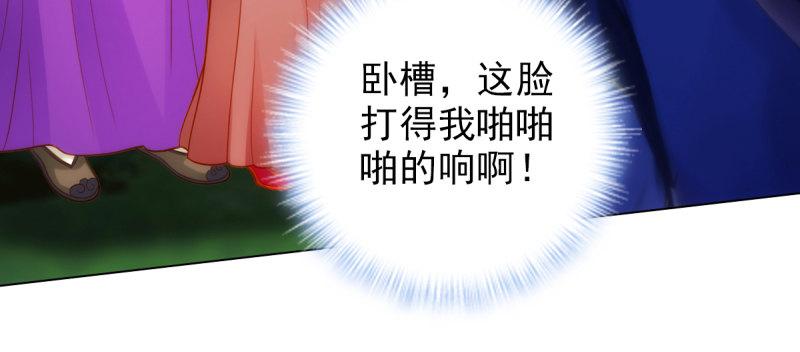 《琅寰书院》漫画最新章节第七十二话 再遇桃花仙子免费下拉式在线观看章节第【31】张图片