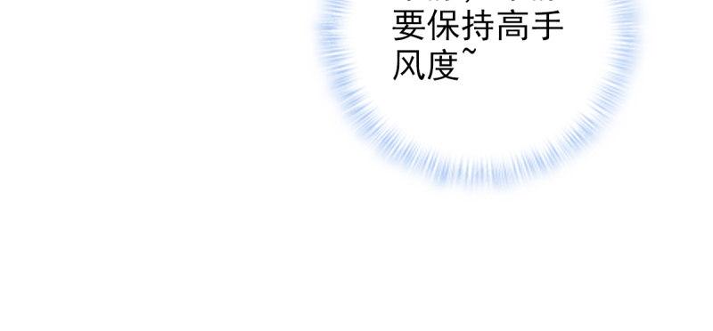 《琅寰书院》漫画最新章节第七十二话 再遇桃花仙子免费下拉式在线观看章节第【38】张图片