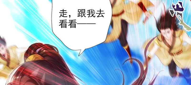 《琅寰书院》漫画最新章节第七十二话 再遇桃花仙子免费下拉式在线观看章节第【40】张图片