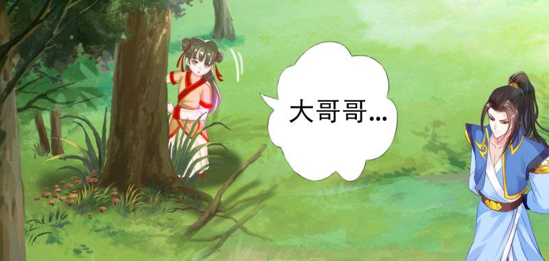 《琅寰书院》漫画最新章节第七十二话 再遇桃花仙子免费下拉式在线观看章节第【5】张图片