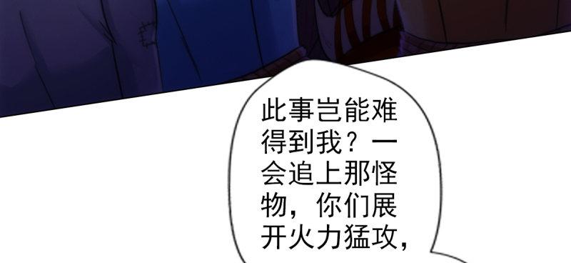 《琅寰书院》漫画最新章节第七十二话 再遇桃花仙子免费下拉式在线观看章节第【53】张图片