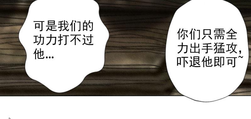 《琅寰书院》漫画最新章节第七十二话 再遇桃花仙子免费下拉式在线观看章节第【56】张图片