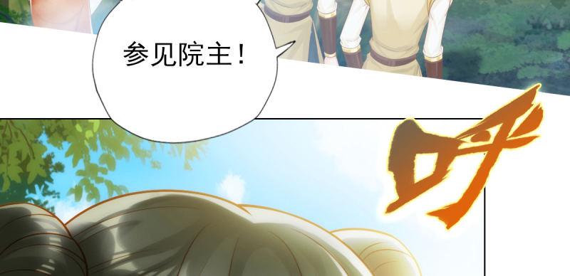 《琅寰书院》漫画最新章节第七十二话 再遇桃花仙子免费下拉式在线观看章节第【7】张图片