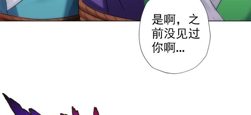 《琅寰书院》漫画最新章节第七十二话 再遇桃花仙子免费下拉式在线观看章节第【71】张图片