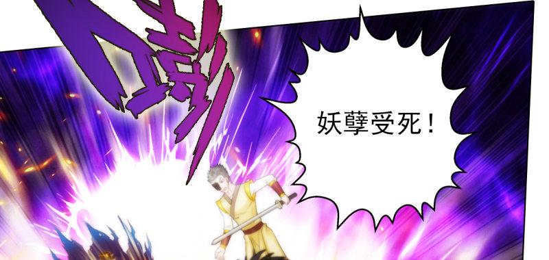 《琅寰书院》漫画最新章节第七十二话 再遇桃花仙子免费下拉式在线观看章节第【72】张图片