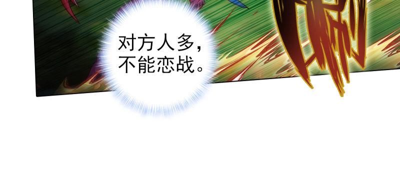 《琅寰书院》漫画最新章节第七十二话 再遇桃花仙子免费下拉式在线观看章节第【77】张图片